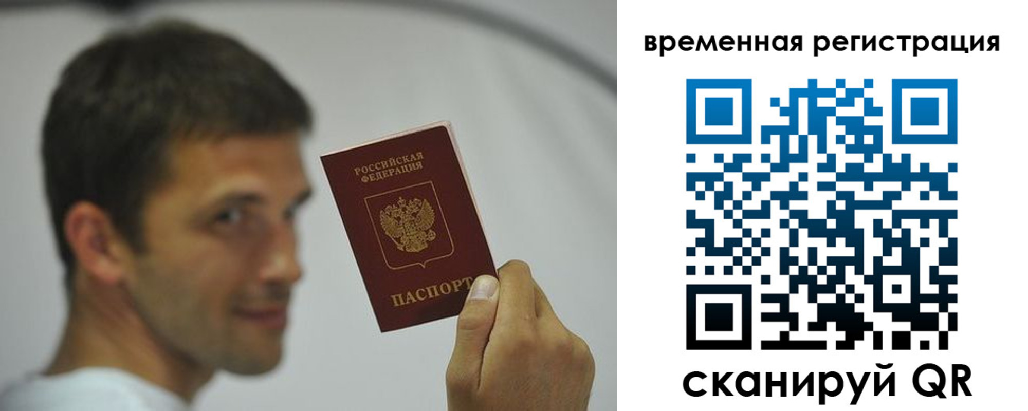 временная регистрация поиск в Курчатове