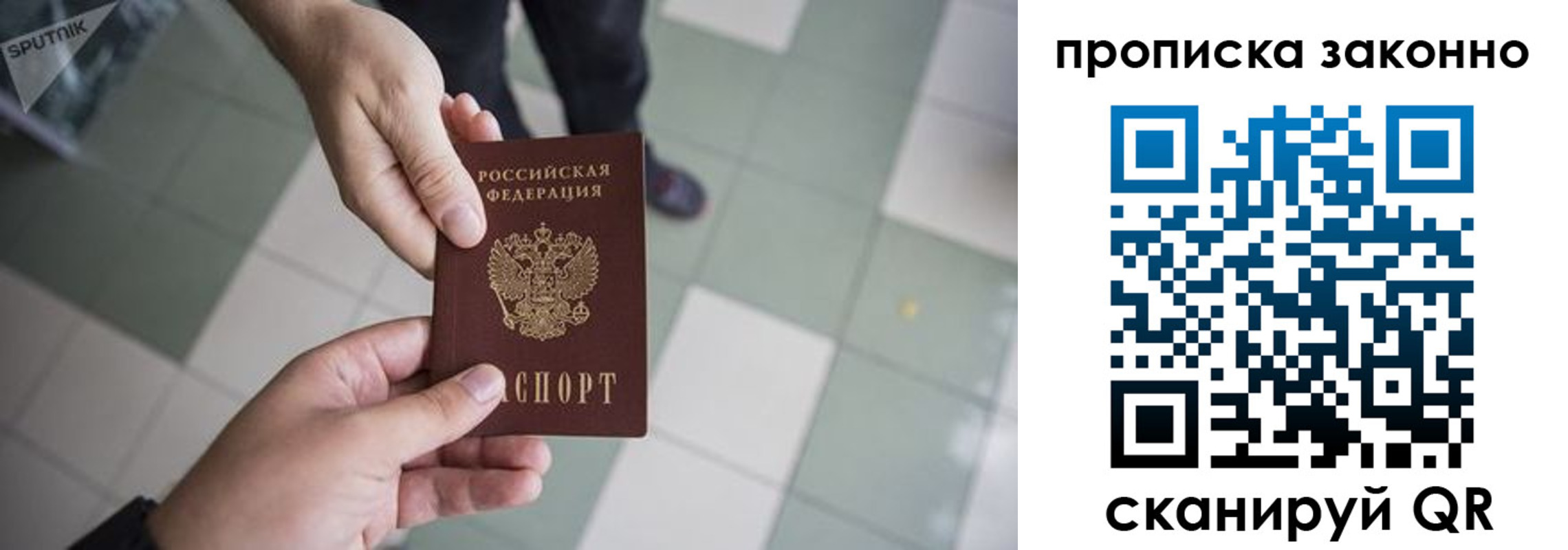 временная регистрация для школы в Курчатове