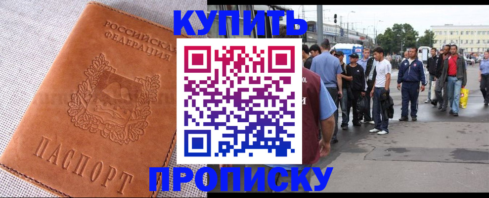 регистрация в Курчатове