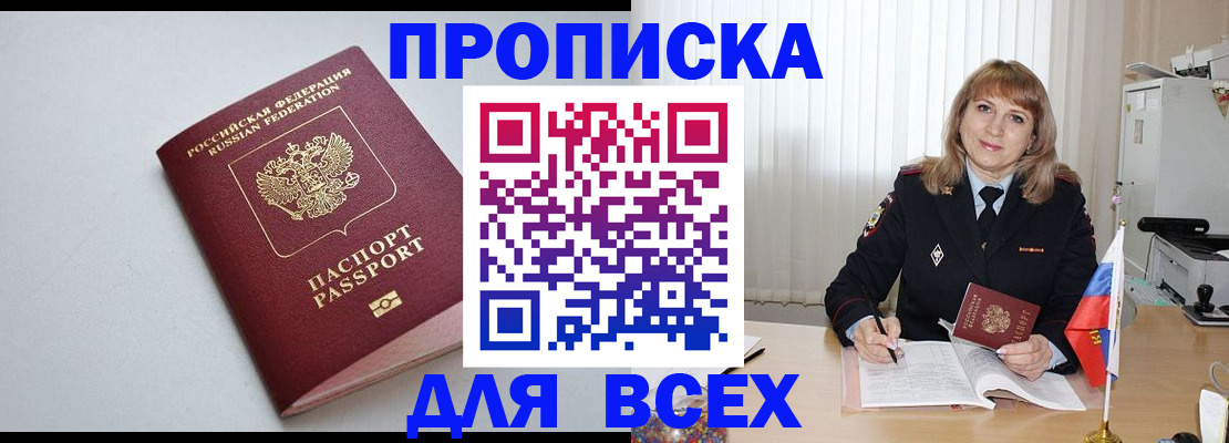 временная регистрация для школы в Курчатове
