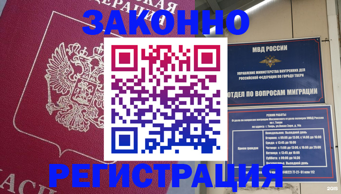 где прописаться в Курчатове