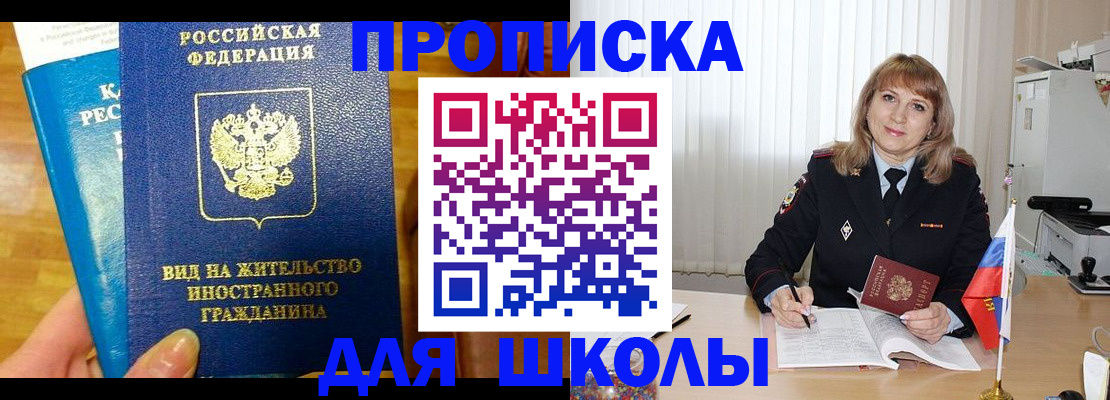 миграционный учет в Курчатове