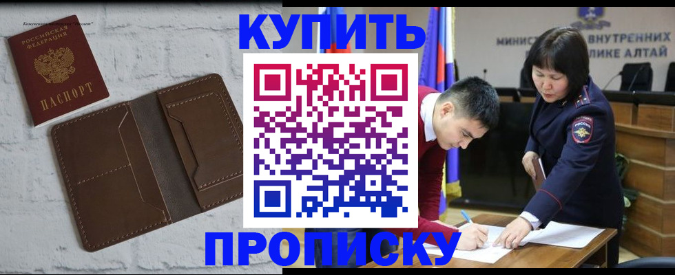 где прописаться в Курчатове