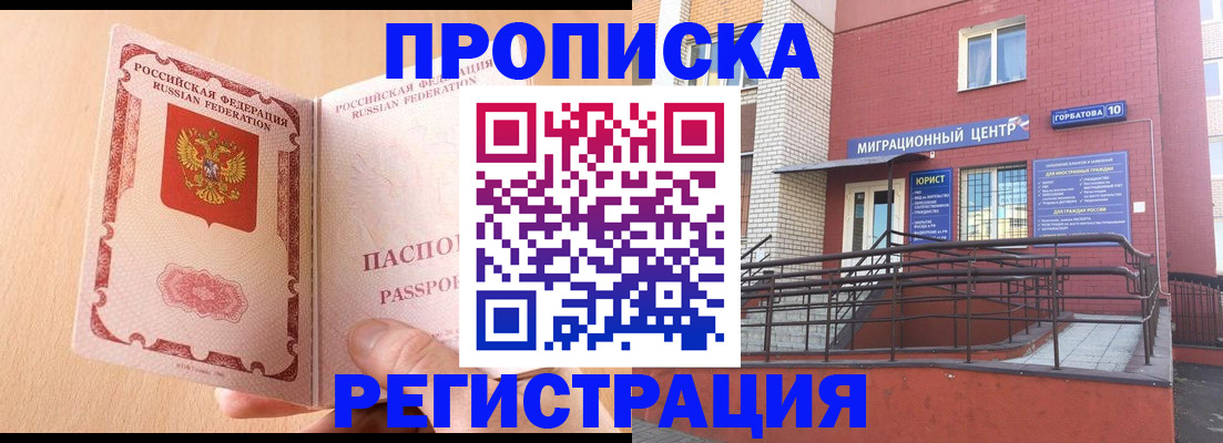 временная регистрация гарантия в Курчатове