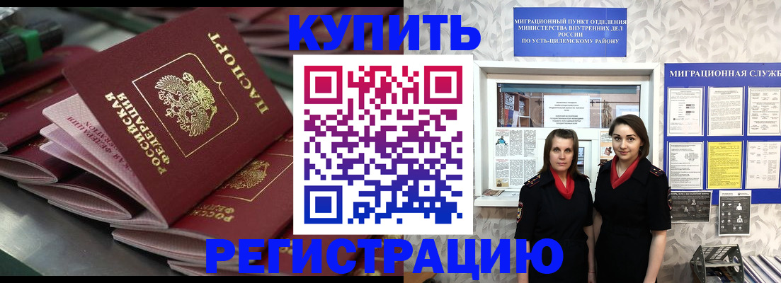 временная регистрация госуслуги в Курчатове